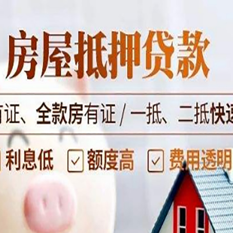 米脂贷款中介公司新渝启服要的资料