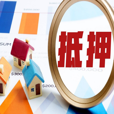 米脂房屋抵押贷款额度的因素有哪些?