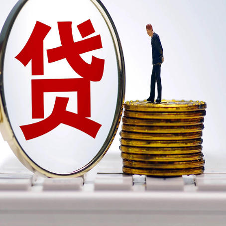 米脂贷款利率怎么样才能降低?
