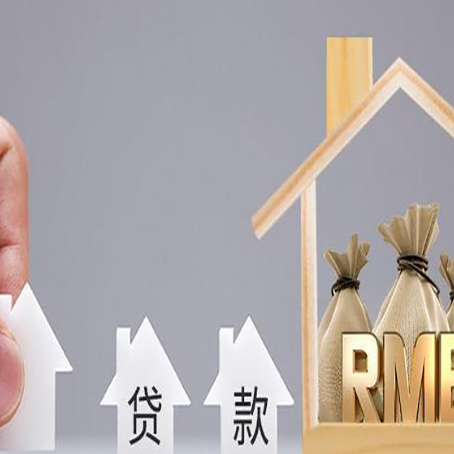 米脂助贷中介公司新渝启服靠谱